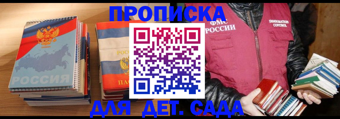 прописка для кредита в Баймаке